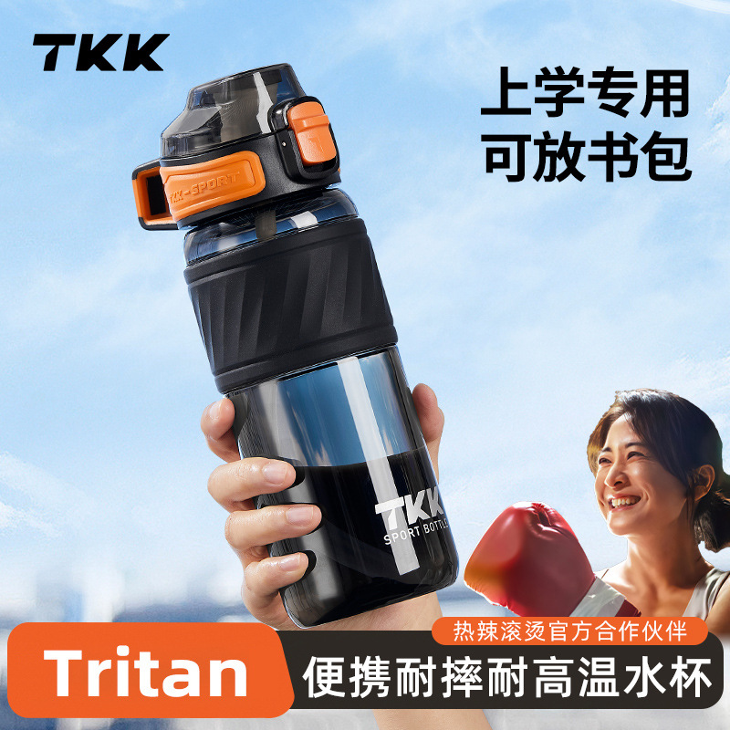 TKK户外便携双饮嘴运动水杯tritan耐高温一键弹盖礼品塑料杯子