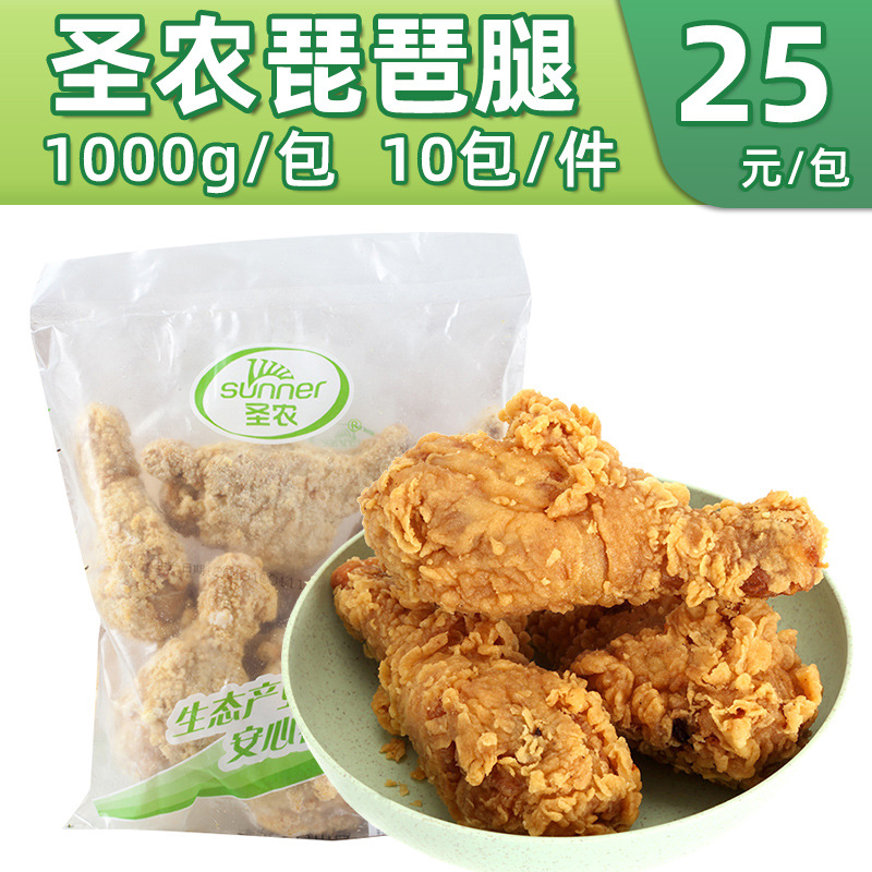 圣农裹粉琵琶腿1kg蜜汁风味鸡腿新鲜冷冻半成品油炸商用小吃-阿里巴巴