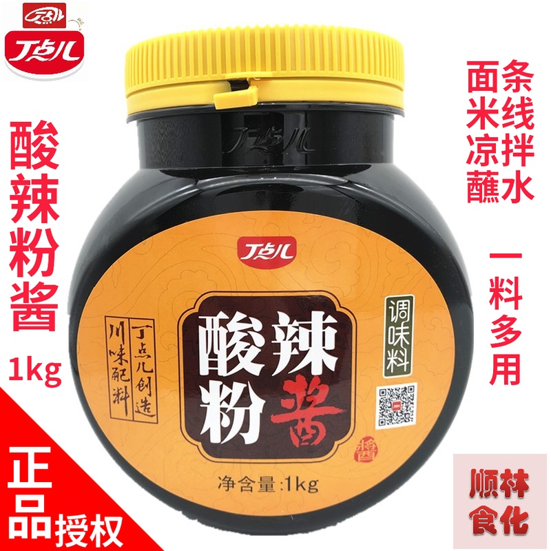 酸辣粉酱重庆酸辣粉调料1kg 辣椒酱麻辣小面米线包邮商用-阿里巴巴