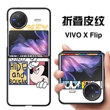 适用vivo x flip手机壳皮纹潮牌xflip折叠屏保护壳全包创意情侣款