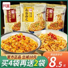 阿宽巷子面麻酱味面皮干拌面条炸酱面早餐夜宵宿舍速食品方便面