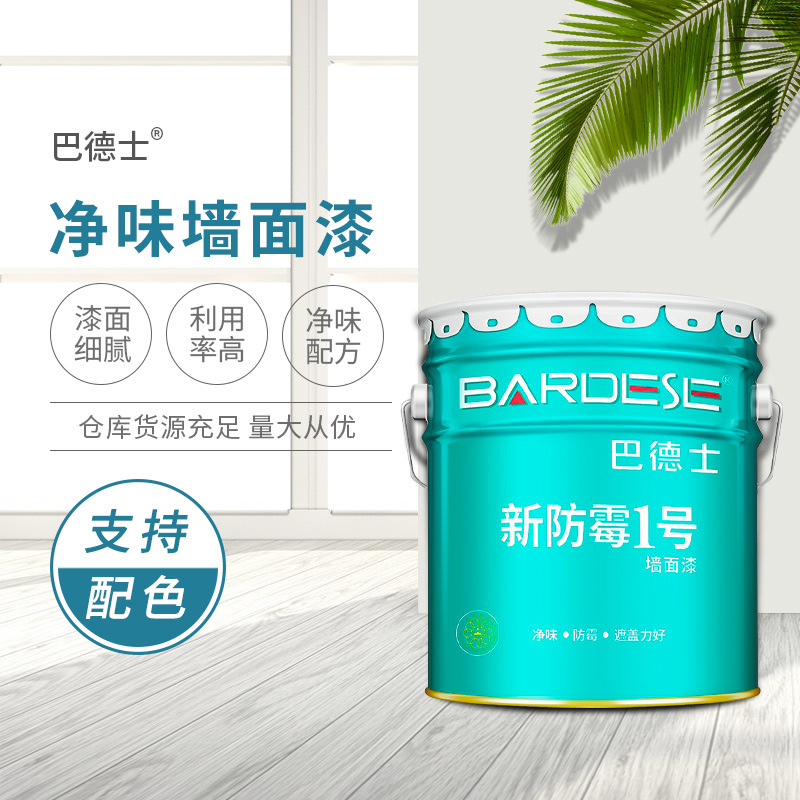 巴德士净味内墙面漆易涂白色乳液装饰遮盖好施滚刷面积大乳胶漆