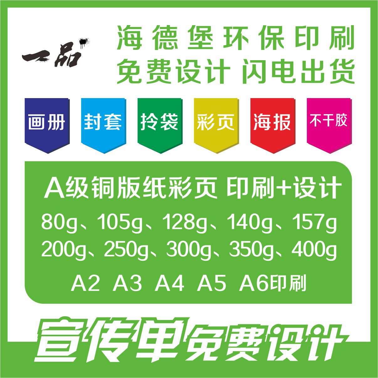 a3a4a5三折彩页350g300g铜版纸dm宣传单页卡片打印广告纸印刷样本