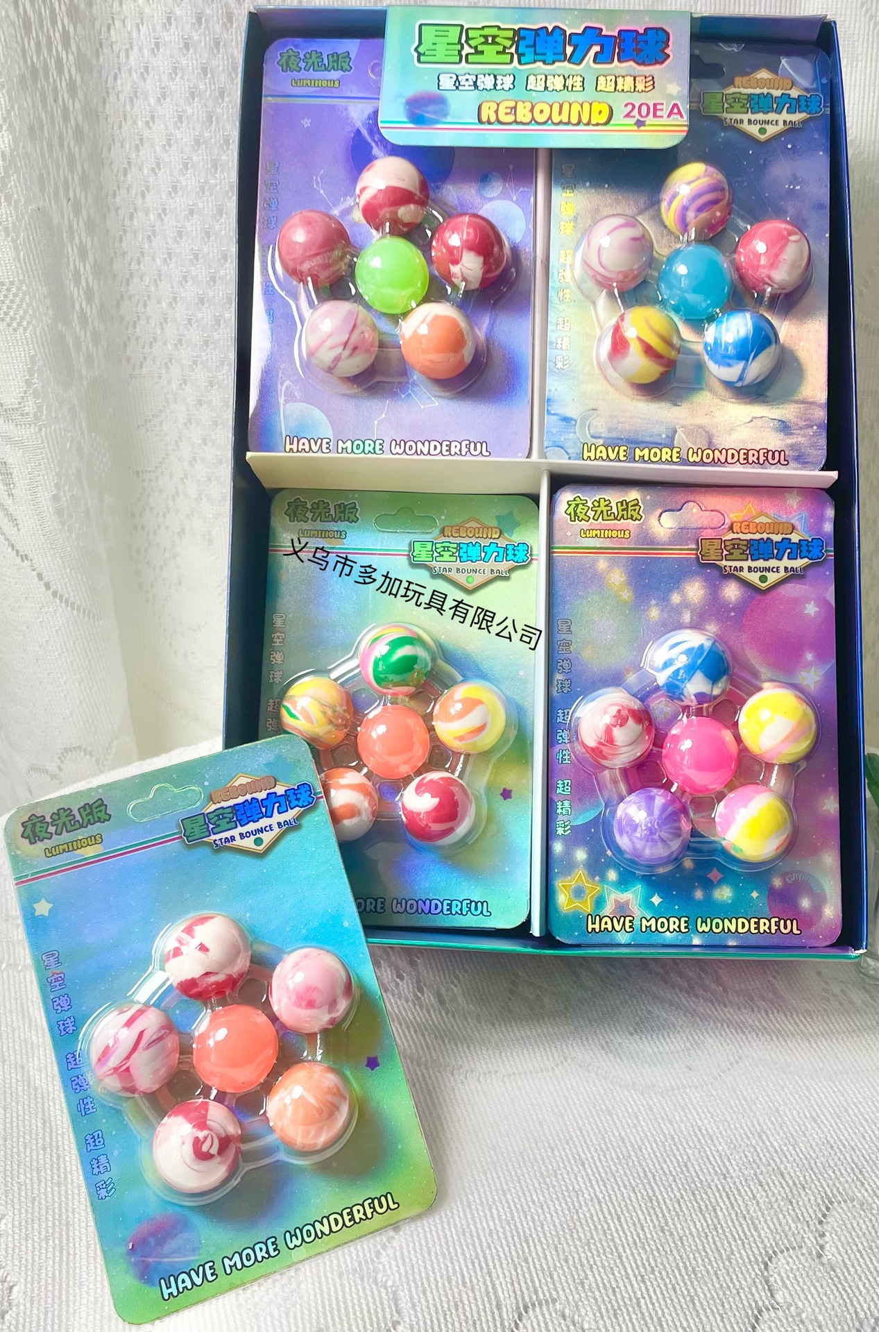 a星空夜光弹力球跳跳球儿童弹跳球橡胶实心弹弹球幼儿园玩具-阿里巴巴