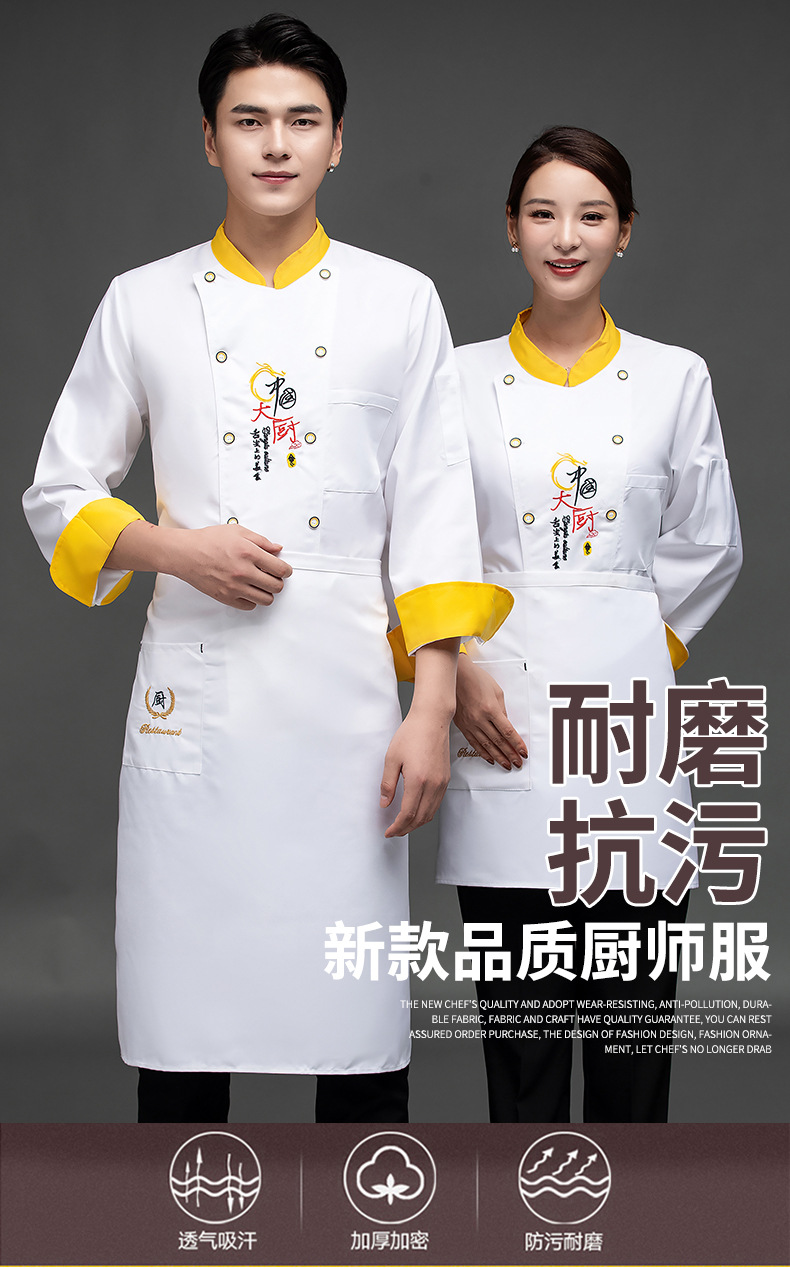 厨师服中式厨房后厨食堂餐厅饭店秋冬工衣男女厨师工作服长袖餐饮