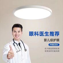 卧室灯简约现代圆形书房主卧无缝led吸顶灯家用全光谱儿童房间灯