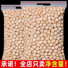 鹰嘴豆熟即食500g原味香酥杂粮豆无糖油添加新疆特产小吃炒货零食