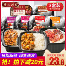 自热米饭大份量煲仔饭预制菜午饭夜宵速食品自热饭方便饭