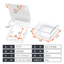 防水罩保护盖开关贴开关边框套透明装饰墙贴86型插座卫生间防溅採