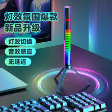 新升级3D弧面拾音氛围灯智能声控创意RGB拾音灯led车载氛围节奏灯