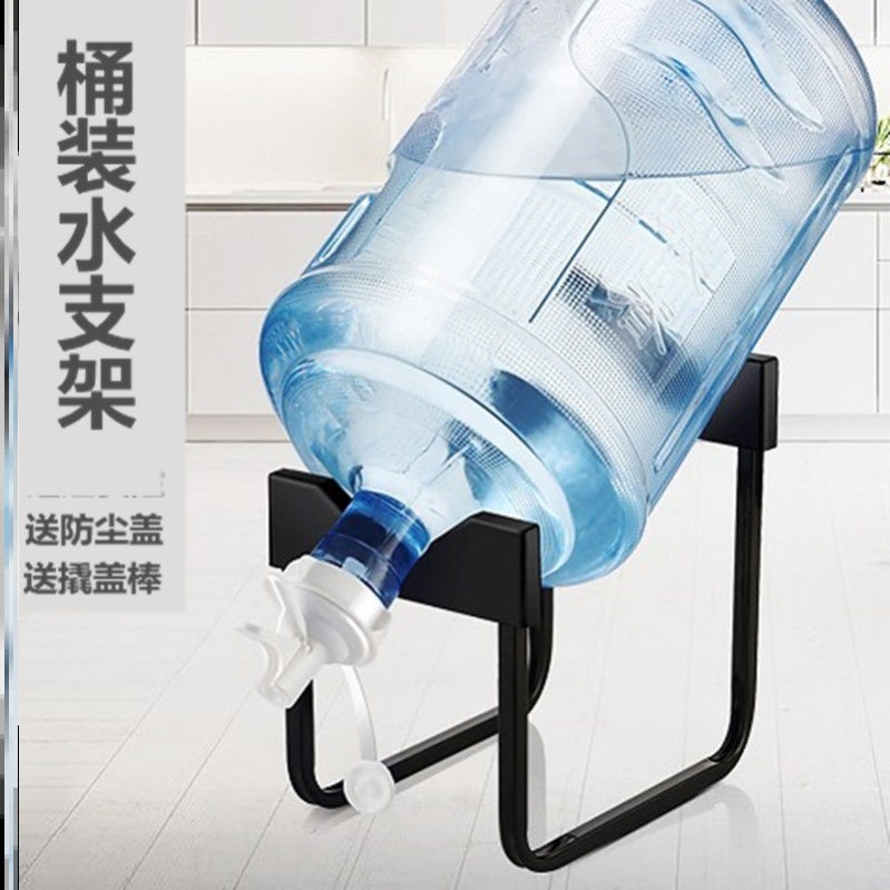 大桶水倒水架架子置物架水桶支架倒立放桶装水的纯净水桶倒水架