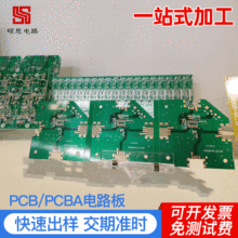 单双面多层PCB线路板一站式定制PCB电路板主板PCBA加工打样