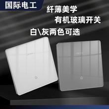 国际电工86型超薄玻璃白色开关插座面板家用16A暗装一开单控5五孔