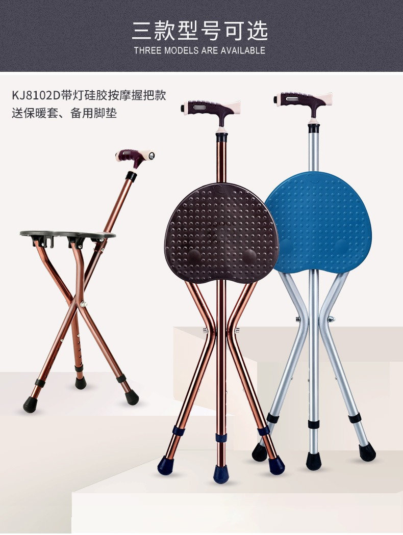 轻便防滑拐杖椅老人拐杖凳折叠座椅带凳子三角拐棍手杖可坐