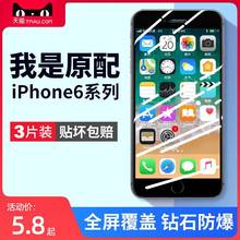 适用苹果6splus钢化膜iphone6s手机膜6plus六6sp全屏6p防蓝光ipon