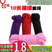 情趣10米束缚棉绳SM十件套女性刑具乳夹绑带调教捆绑绳子成人用品
