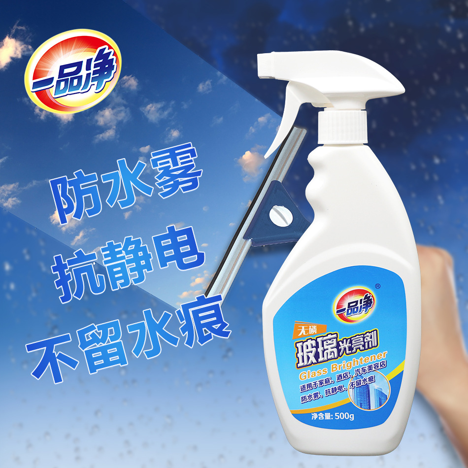 批发镜子淋浴房汽车擦玻璃水清洗剂去油膜水垢浴室玻璃清洁剂专用