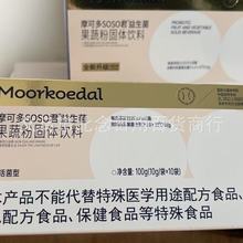 摩可多控卡卫士压片糖果咀嚼阻隔糖阻碳水小黑咖啡官方正品商同