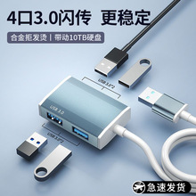 笔记本拓展器HUB/USB/C分线器适用于苹果拓展坞金属扩展器现货