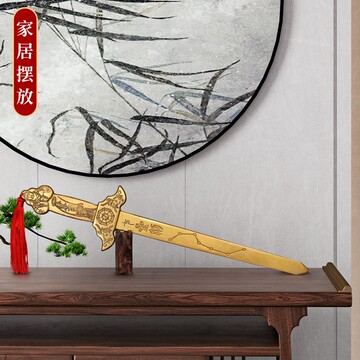 黄铜七星宝剑八卦剑金钱剑道士剑中式家居玄关装饰品小铜剑摆件