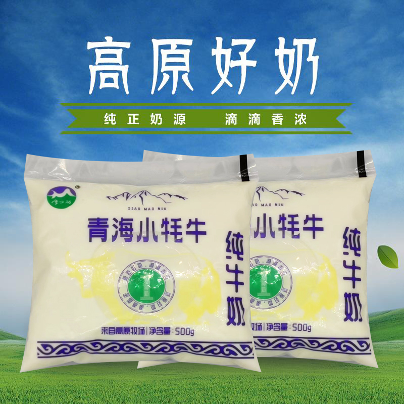 青海小牦牛纯牛奶青海牛奶一斤装全脂灭菌纯牛奶高奶源500g-阿里巴巴