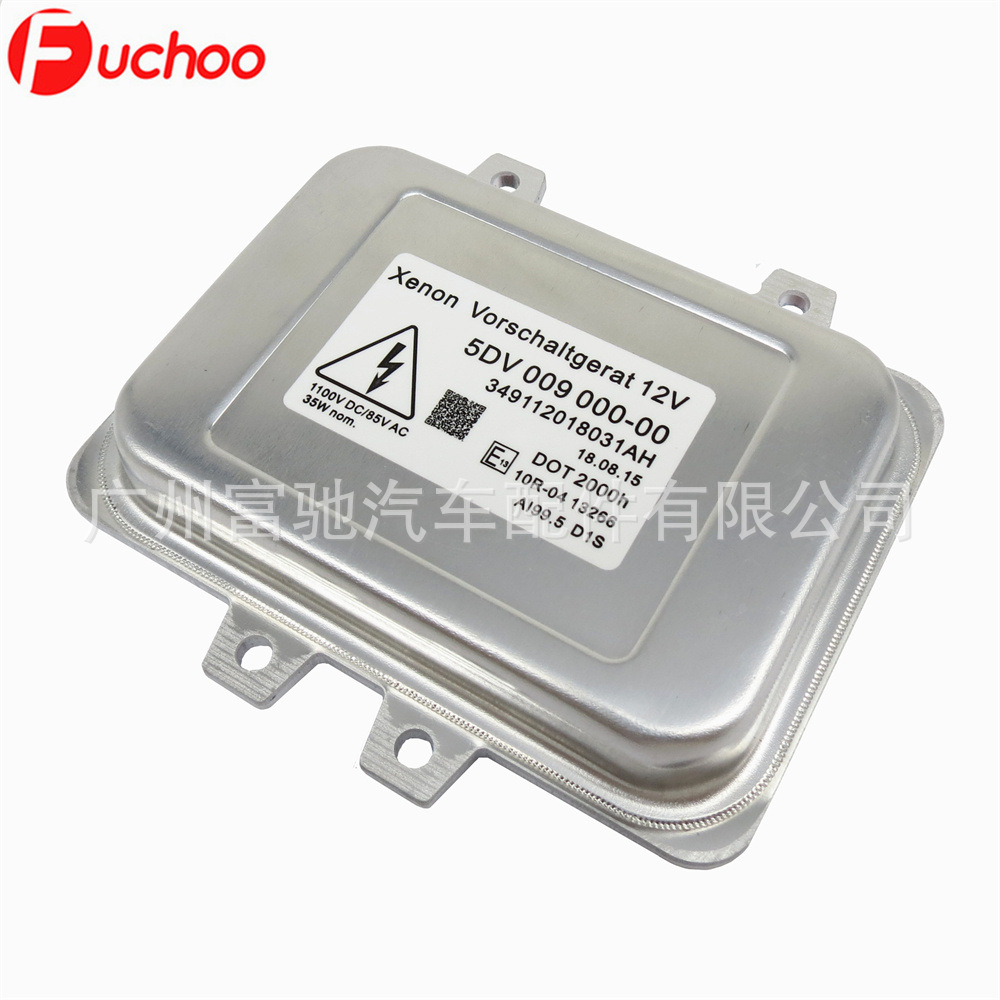 全新hid汽车大灯安定器氙气灯d1s安定器5dv009000-00