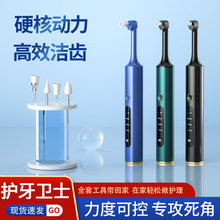 跨境新款智能家用口腔护理洁牙器牙齿抛光器电动美白美牙仪器