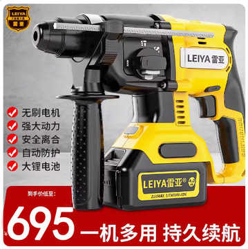 雷亚充电电锤冲击钻锂电无刷混凝土重型工业级多功能三用电镐锤钻