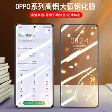 OPPO手机保护膜适用Reno8Pro钢化膜R17高铝A97全屏K10透明玻璃膜