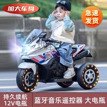Xx儿童电动摩托车1-9岁男女孩可坐双人三轮车可骑遥控电瓶车玩具
