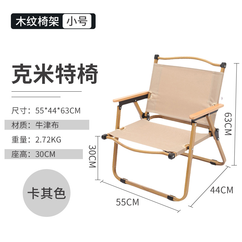 Outdoor Kermit Chair Customized Backrest Folding Chair Camping Portable Folding Chair Portable Fishing Stool Wood Grain Chair