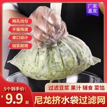 挤饺馅5挤水器超细挤豆浆过滤网水袋个蔬菜馅袋不锈钢其他