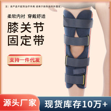 儿童膝关节固定带护膝下肢支架铝板固定三片单片式膝盖韧带损伤