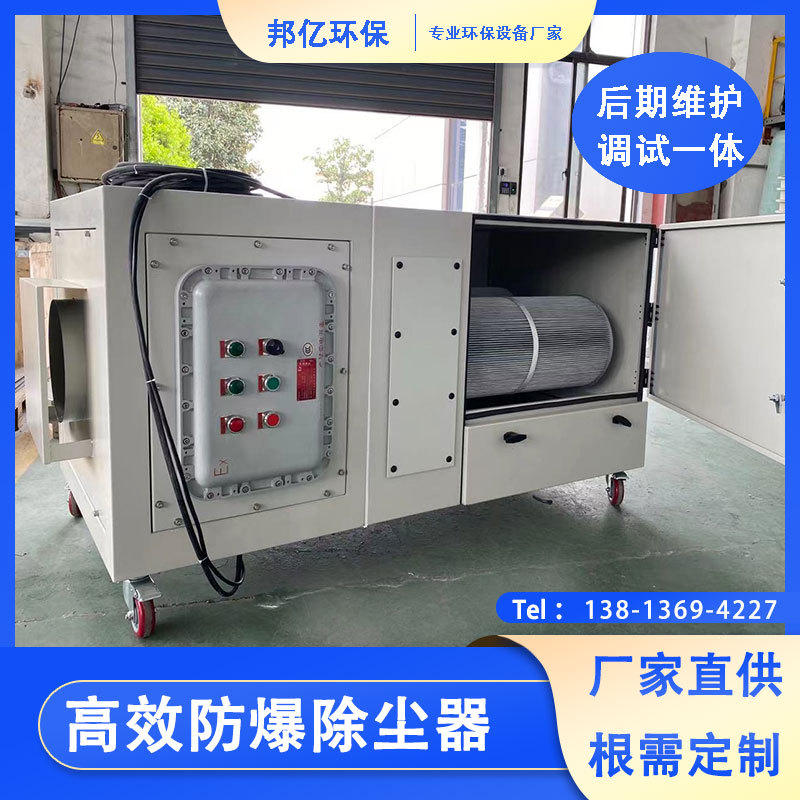 小型卧式除尘防爆器 车间磨床吸尘脉冲过滤除尘环保工业集成器