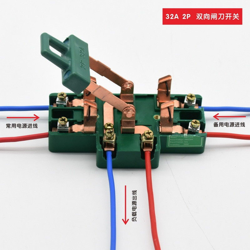 双向闸刀开关家用2双电源切换开关电闸220双投倒顺转换刀闸100