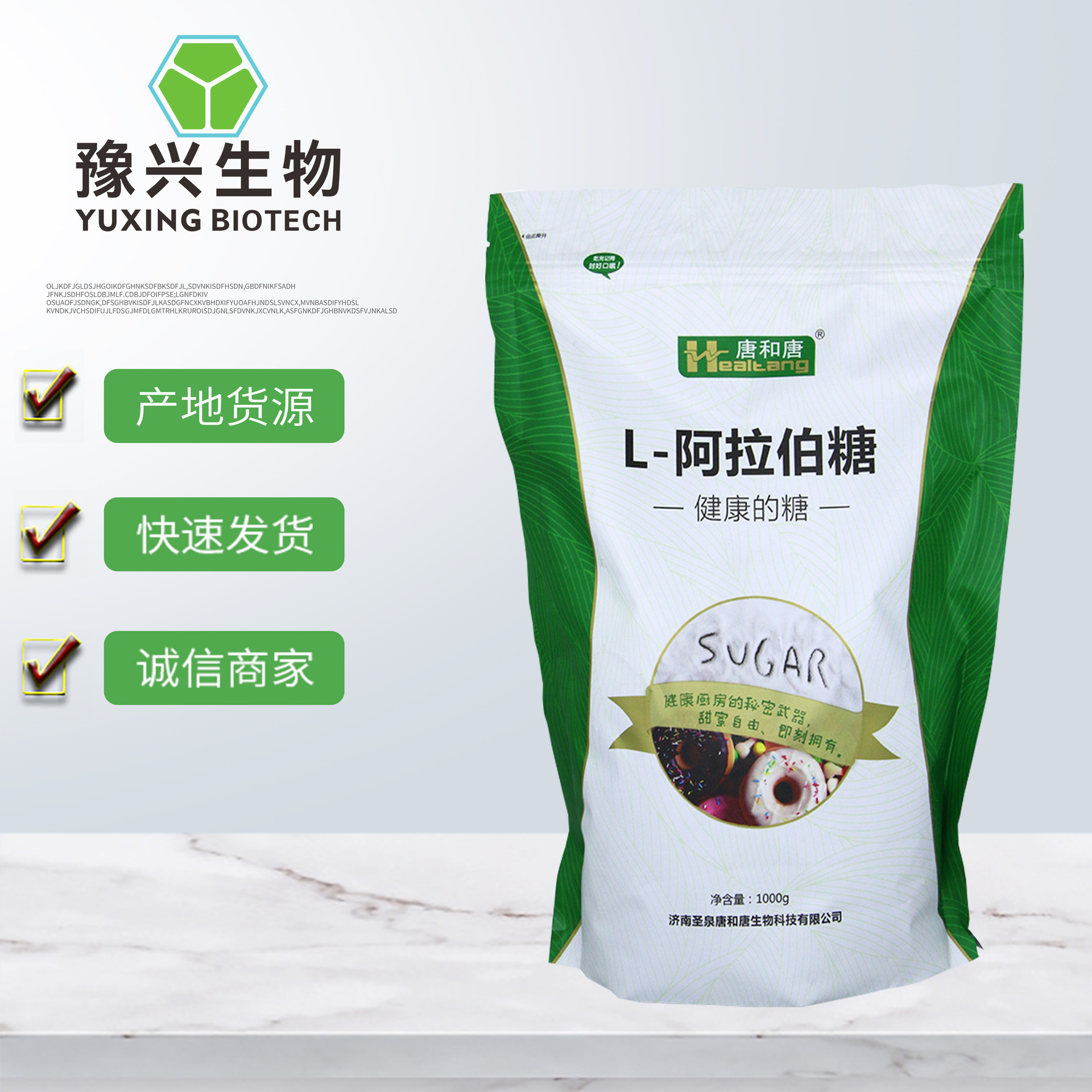 现货供应 树胶醛糖食品级功能性甜味剂1kg起 果胶糖 l-阿拉伯糖