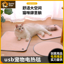 usb宠物电热毯智能恒温猫窝小型猫咪加热垫狗猫取暖发热垫宠物床