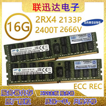 16G 32GB ddr4 PC4-2133P 2400T 2666ECC REG服务器内存条X99