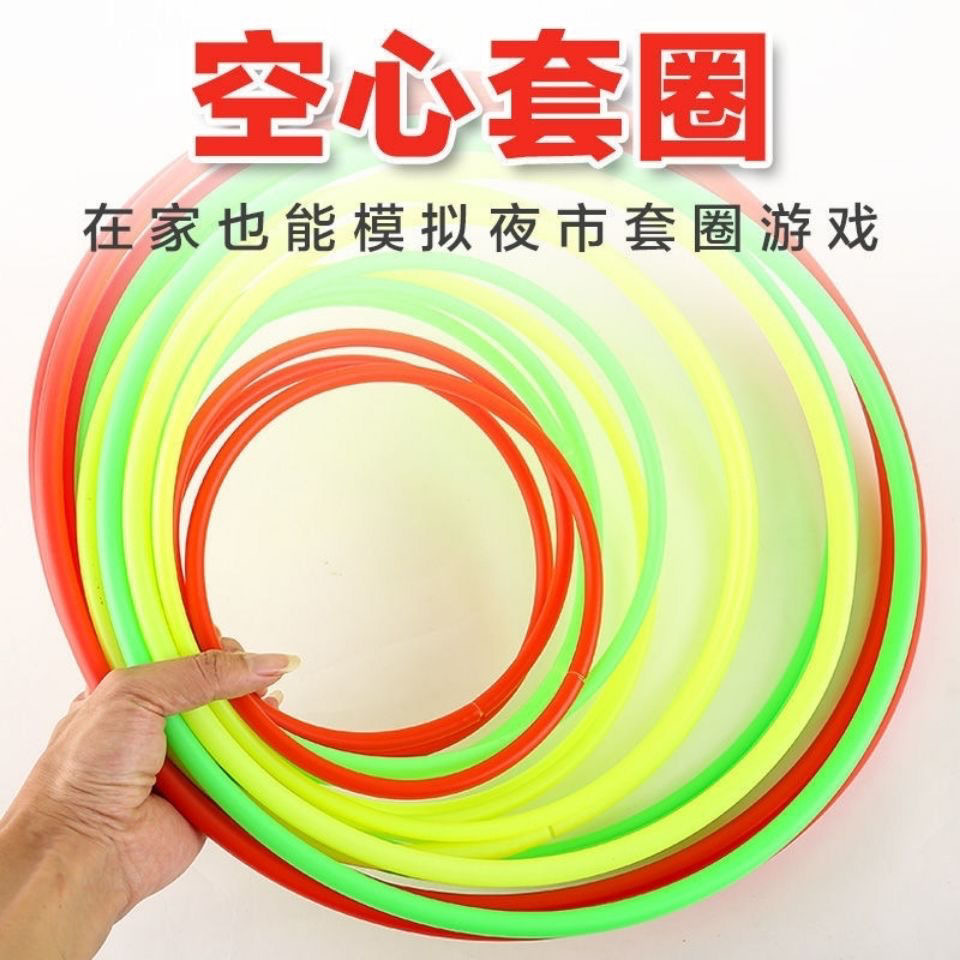 Hollow Ring Wholesale Plastic Ring Ferrule Ring Factory Direct Sales Night Market Stall Throwing Toy Game Throw Ring