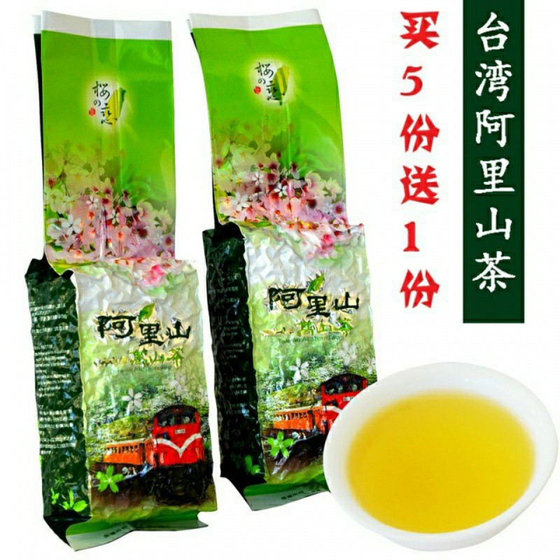 台湾阿里山清香型150g台湾高山茶冻顶乌龙茶梨山茶金萱乌龙-阿里巴巴