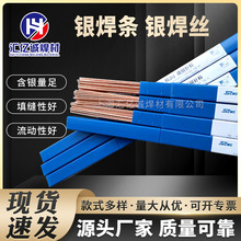 上海斯米克HL205银焊条5%银焊条5%银铜磷扁焊条