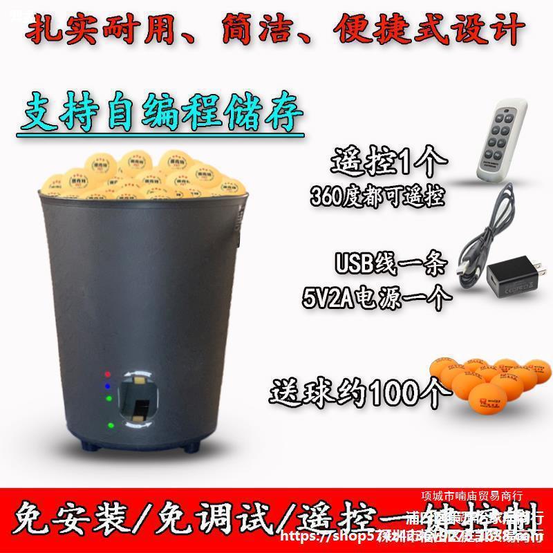 乒乓球自动发球机器教学训练家用全金属机芯耐用性强充电便捷式