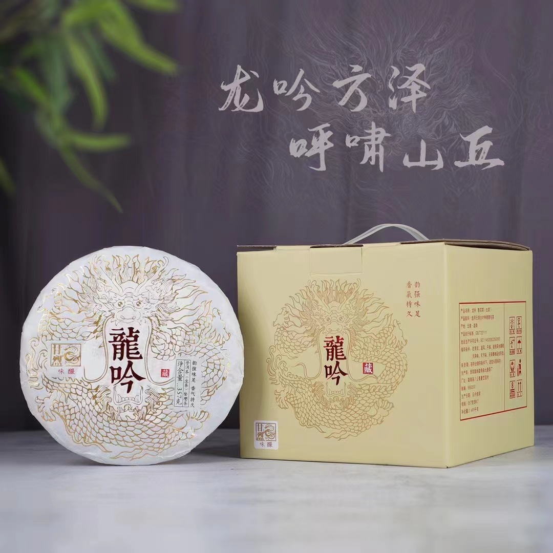 2020年勐海大唐茶厂龙吟普洱生普357克 云南七子饼蜜香型普洱茶2014年