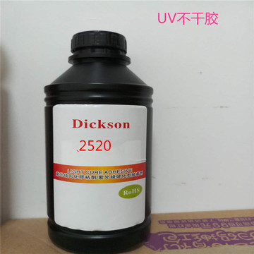 2520胶水 uv压敏胶丝印不干胶 优于3m sp7202 薄膜开关标签 胶带