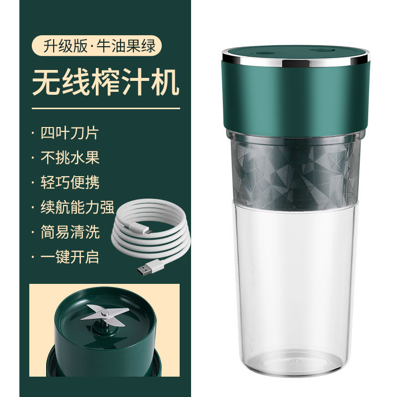 Juicer Cup Rechargeable Mini Juicer Portable Small Juicer Juice Cup Electric Juicer Cross-Border 0822