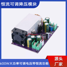 DC-DC直流可调降压电源板模块600W25A大功率带恒流电池电瓶充电