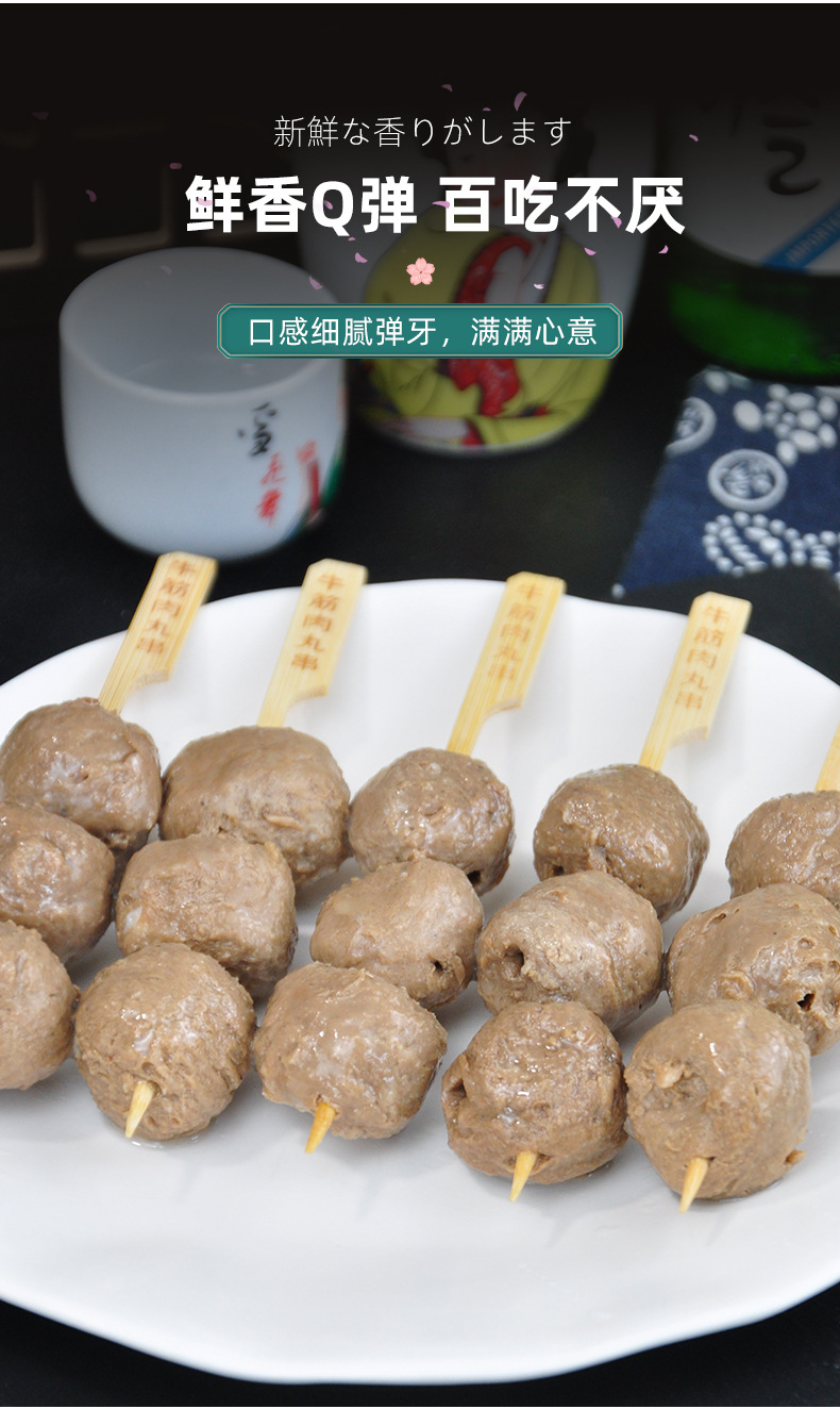 【牛筋肉丸串】批发丸子砂锅麻辣烫火锅食材关东煮便利店冷冻食品