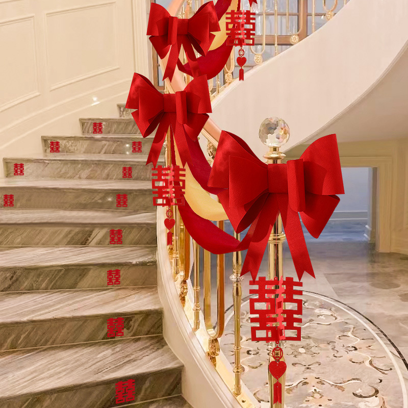 楼梯扶手结婚装饰婚房布置套装婚礼拉花新房男方女方婚庆用品楼梯