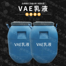 生产销售VAE乳液707 705建筑乳液水性乙酸乙烯脂共聚乳液量大从优