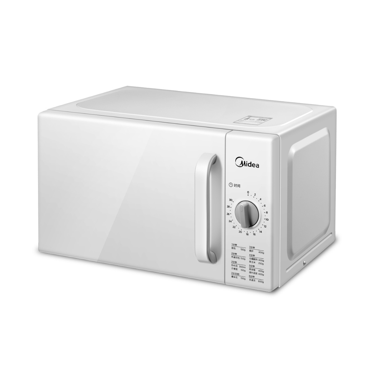 美的m1201a迷你微波炉家用20l小型多功能正品转盘机械式